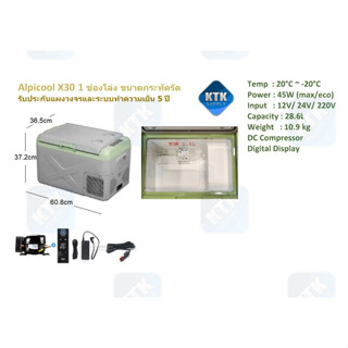 Alpicool X30 ตู้เย็นพกพา ตู้เย็น12V/24V  ตู้เย็นในรถ เย็น -20°C ขนาด 28.6 ลิตร (ประกันสูงสุด 5 ปี)