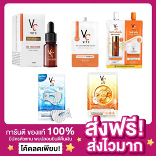 [ของแท้ ส่งฟรี‼️]มาส์กวิตซีเกาหลีVC Vit C Facial Mask มาร์คน้องฉัตร ครีมวิตซีน้องฉัตร มาร์คน้องฉัตร เซรั่มวิตซี โฟม ไฮยา