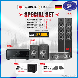 Yamaha RX-V6A + Elac DEBUT F6.2 + DEBUT B6.2 + DEBUT C6.2 SET