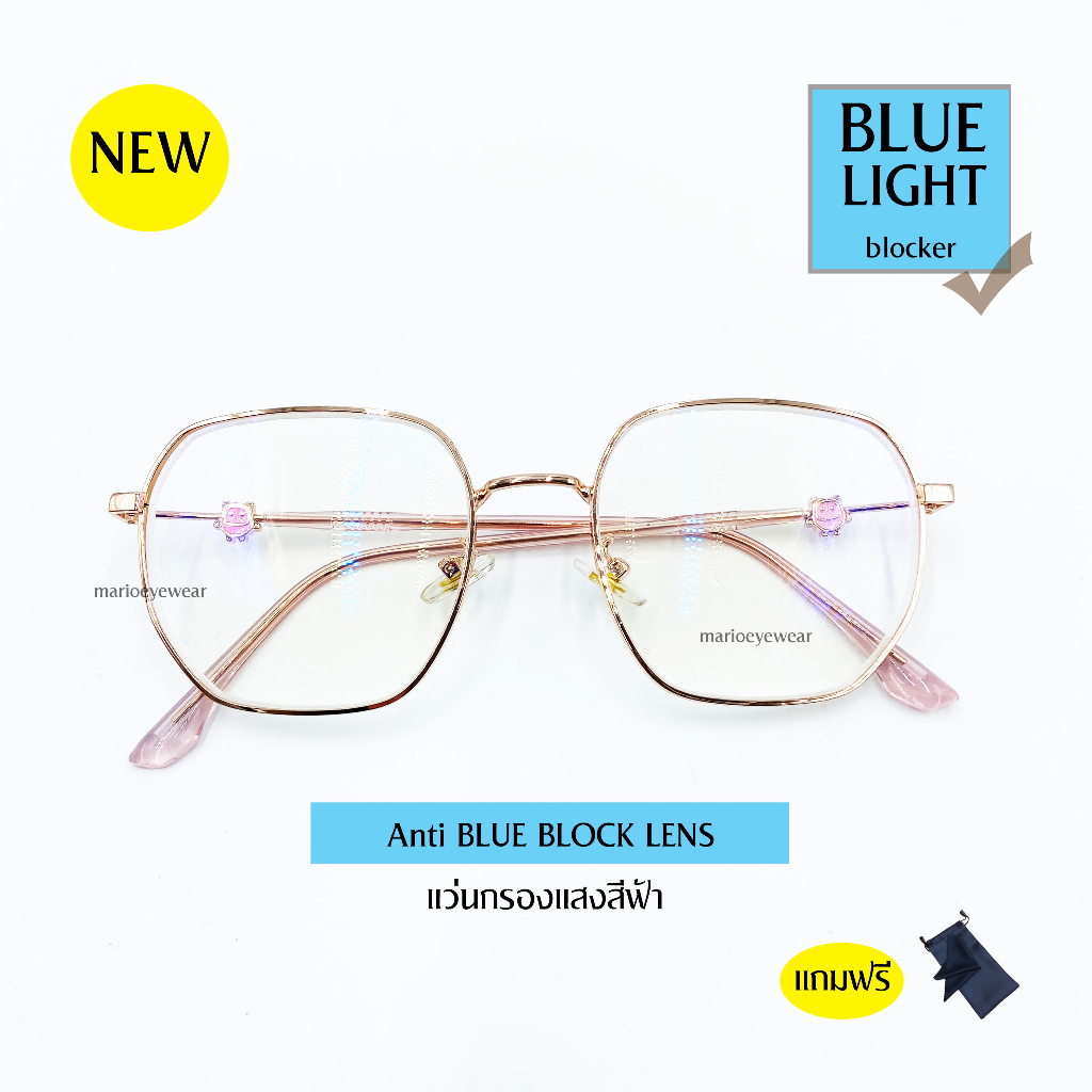 แว่นสายตาสั้น/ยาว แว่นหมี กรองแสงสีฟ้า กรองแสงคอม มือถือ3410