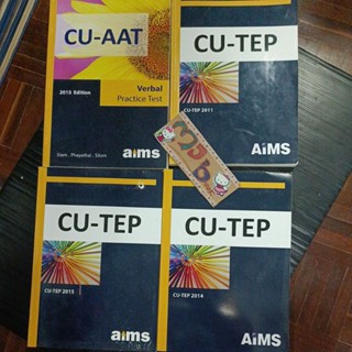 CU-TEP CU-AAT จุฬาลงกรณ์มหาวิทยาลัย