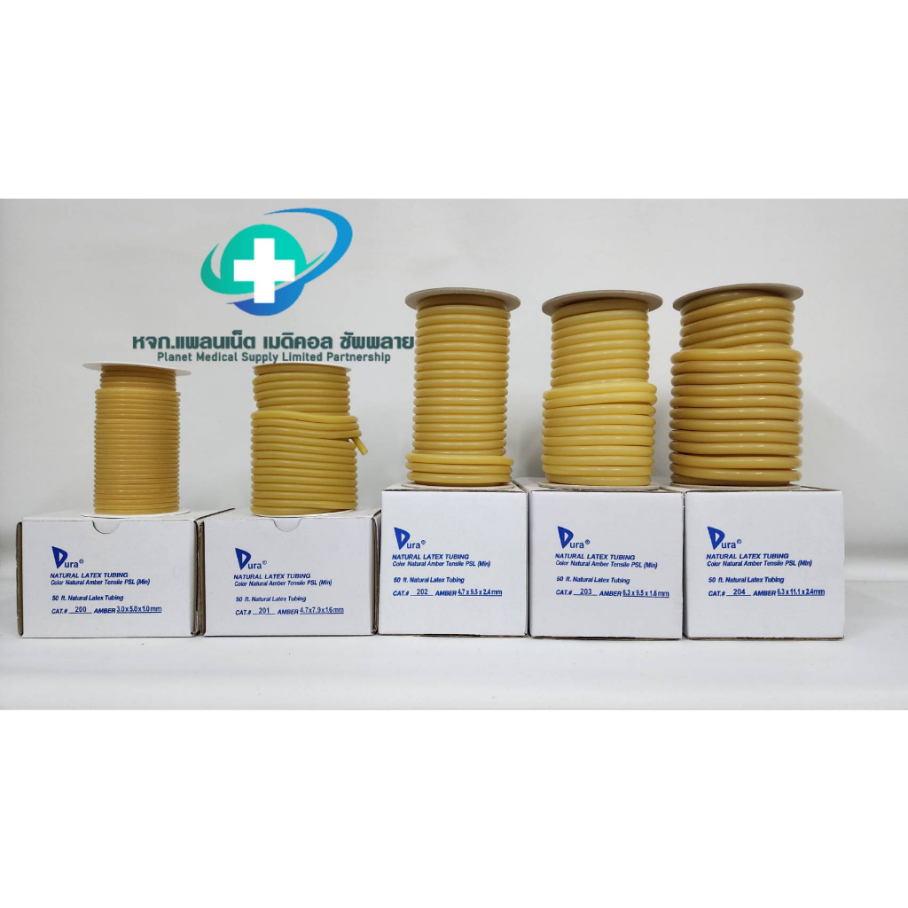 DURA สายยางลาเท็กซ์ สายทูนิเก้ สายรัดแขนเจาะเลือด( Latex Tube) ยกกล่อง 50 ฟุต