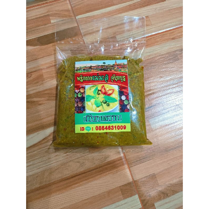 พริกแกงเขียวหวานแม่มะลิจันทบูร ขนาด 500 กรัม