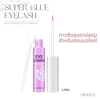 [3092](พร้อมส่ง) กาวติดขนตาปลอม ติดแน่นมาก กันน้ำ ไม่ทิ้งคราบ อ่อนโยนต่อดวงตา