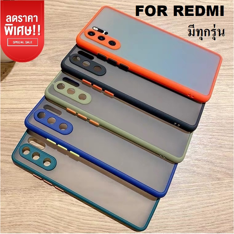 เคสขอบสีกันกล้อง เคส Redmi9c / 10 10A 10C Redmi Note 7 / Redmi Note8 / Redmi Note 11s เคสขอบสี เคสกันกระแทก case