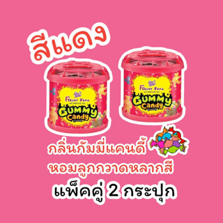 น้ำหอมหมีซิ่ง แท้ 100% [ 2 กระปุก ] [ สีแดง ] น้ำหอมปรับอากาศในรถ Kings Stella Freshy Bear Air Perfume Gel Gummy Candy