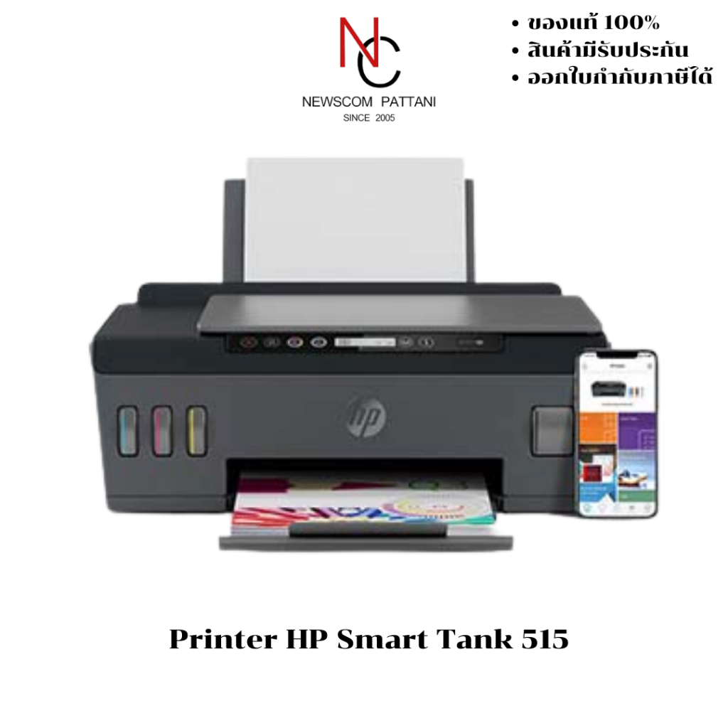 Printer HP Smart Tank 515 (เครื่องพิมพ์)