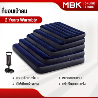 mbk ที่นอนเป่าลม ที่นอนปิกนิก 6 ฟุต / 5 ฟุต / 4.5 ฟุต / 3.5 / 2.5 ฟุต ที่นอนเข้าแค้มป์ เคลือบหน้ากำมะหยี่อย่างดี ทนทาน