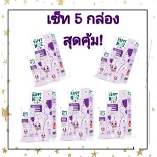 Happy noz สติ๊กเกอร์หัวหอม 5 กล่อง❤️ฟรี! mossi guard 1 ดวง✌️ค่าส่งถูก ใหม่ล่าสุด organic 100%