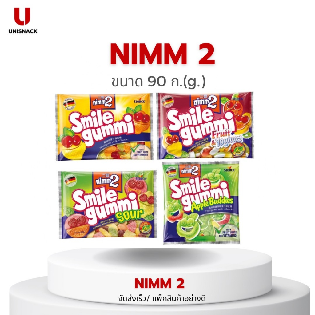 Nimm2 Smile Gummi นิมม์ ทู สไมล์ กัมมี่ เยลลี่ ขนาด 90 กรัม มี 4 รสชาติให้เลือก