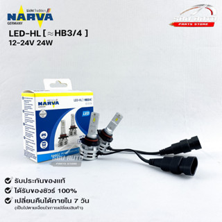 หลอดไฟรถยนต์ฟิลลิป PHILIPS NARVA LED HB3/4 12-24V 24W รหัส LED-HL HB3/4