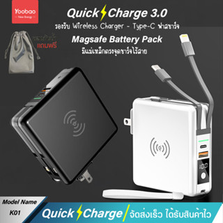 Yoobao Sajai F01PD (ฟรีซองกันน้ำ)10000mAh 5 in 1 PD22.5W Wireless Charger รองรับการชาร์จไร้สาย15W มีสายชาร์จและปลั๊ก