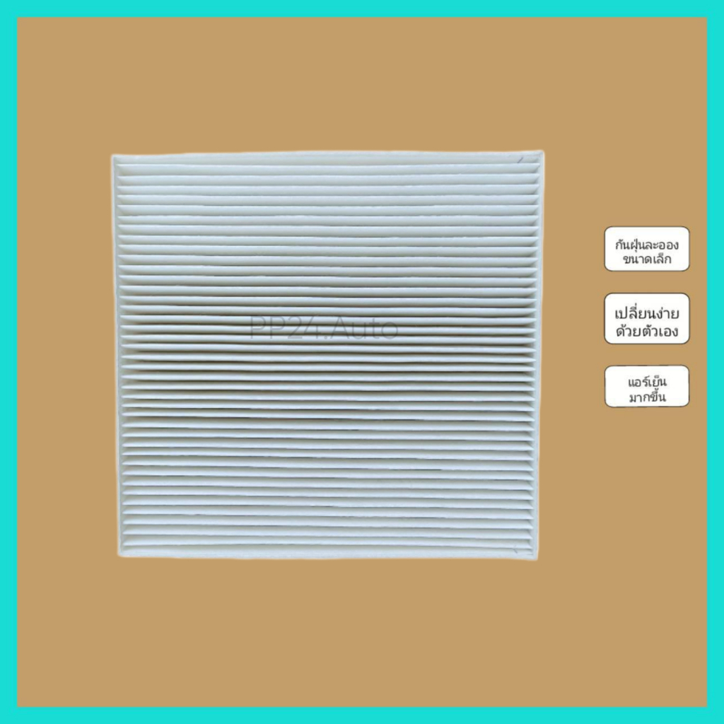 กรองแอร์ BYD Atto 3 บีวายดี อัตโต้ 3 ปี 2023 รถยนต์ไฟฟ้า 100% กรองฝุ่น PM 2.5 - รูปที่ 2