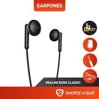 Realme Buds Classic หูฟังดีไซน์เอียร์บัด ไมโครโฟนในตัว รองรับการสนทนา