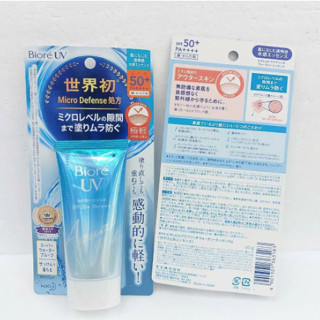 Biore UV Aqua Rich Watery Essence Sunscreen 50 g. [Pack2] บิโอเร ยูวี อควาริช วอเตอร์รี่ เอสเซนส์ SPF50+PA++++50g (ครีมก