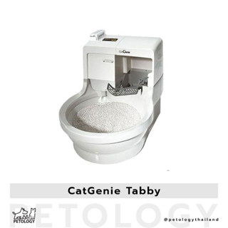 Petology -  ห้องน้ำแมวอัตโนมัติ CatGenie - Tabby Set