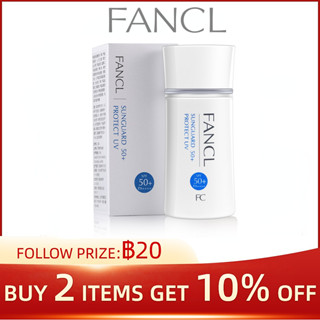 Fancl Sunguard 50+ Protect UV SPF50+PA++++ 60ml กันแดด อ่อนโยนต่อผิว เนื้อบางเบา