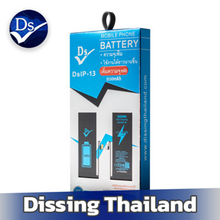 Dissing Battery 13 เพิ่มความจุ **ประกันแบตเตอรี่ 1 ปี**