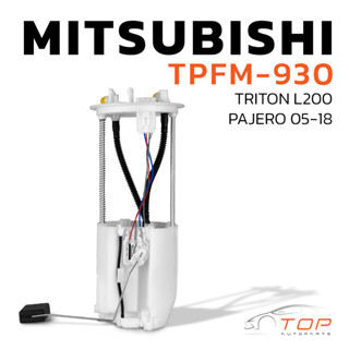 ปั๊มติ๊ก พร้อมลูกลอย ครบชุด  MITSUBISHI TTRITON L200 / PAJERO 05-18 1760A168  TPFM-930 - TOP PERFORMANCE ไทรทัน ปาเจโร่