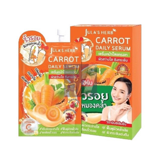 Julas Herb Carrot Daily Serum จุฬาเฮิร์บ เซรั่มแครอท