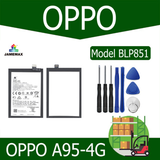 JAMEMAX แบตเตอรี่ OPPO A95-4G Battery Model BLP851 ฟรีชุดไขควง hot!!!