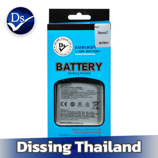 Dissing BATTERY OPPO Reno7 (4g)  (BLP893)  **ประกันแบตเตอรี่ 1 ปี**