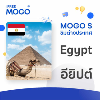 MOGO S - Egypt SIM Card ซิมการ์ดประเทศอียิปต์ 3-15 วัน เน็ต 1-5 GB 4G