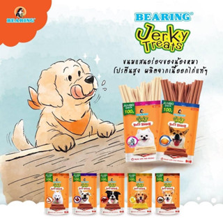 ขนมสุนัข Bearing Jerky treats soft snack แบร์ริ่ง ขนาด 50 กรัม