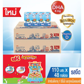 ส่งฟรี.สั่งเเยกทีละ 1รายการ..นม Hi-Q UHT พลัส ไฮคิว 110 มล.( เซต2ลัง = 96กล่อง) สูตร3 / สูตร4