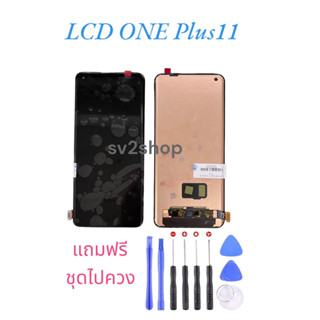 หน้าจอ ใช้สำหรับ One Plus LCD One Plus 11 หน้าจอแท้ หน้าจอ+ทัชสกรีน แถมฟรีชุดไขควง