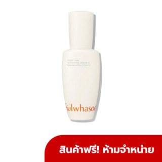 [GWP] สินค้าของแถม ห้ามจำหน่าย Sulwhasoo First Care Activating Serum 60 ml เซรั่ม