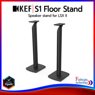 KEF S1 (PAIR) Floor Stand ขาตั้งสำหรับ LSX ของแท้จากศูนย์ไทย (ราคาต่อคู่)