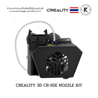 CREALITY 3D CR-6SE NOZZLE KIT