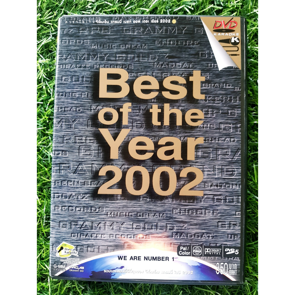 DVD แผ่นเพลง GMM GRAMMY BEST OF THE YEAR 2002 (Silly Fools,ปาล์มมี่,หนุ่ย นันทกานต์, มาช่า วัฒนพานิช