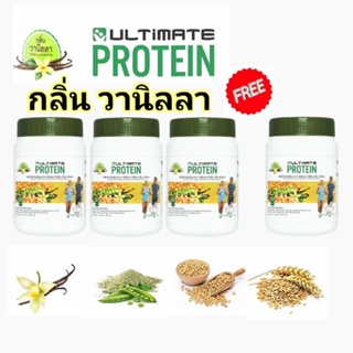 Ultimate Protein กลิ่น วานิลลา ผลิตภัณฑ์เสริมอาหาร 4 กระปุก ULTIMATE