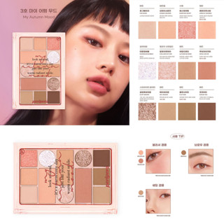 #พร้อมส่ง# Peripera All Take Mood Technique Palette #03 My Autumn Mood