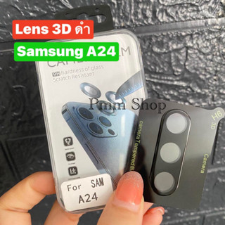 🚚พร้อมส่งในไทย📮 ฟิล์มกระจกเลนส์กล้อง (ดำ) 3D สำหรับรุ่น Samsung A24 ฟิล์มกระจกติดเลนส์มือถือ