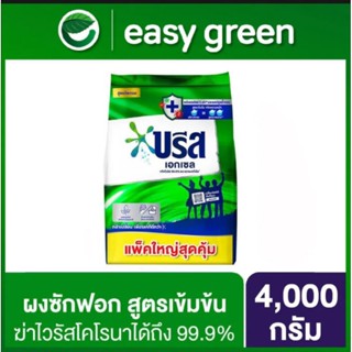 Breeze Excel Washing Powder 4000 g. บรีส เอกเซล ผงซักฟอก 4000 กรัม