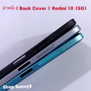 ฝาหลัง ( Back Cover ）Redmi 10（5G）แถมปุ่มเร่งเสียง-ลดเสียง