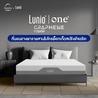 Lunio ที่นอนยางพารา ผสานไมโครพ็อกเก็ตสปริงอัจฉริยะ ให้ความนุ่มแน่น เหมาะกับคนที่ชอบที่นอนนุ่มแน่น ที่นอนเกรดโรงแรม หนา11นิ้ว รุ่น One Graphene