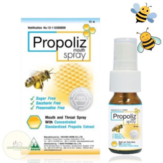 PROPOLIZ Mouth Spray โพรโพลิซ เมาท์ สเปรย์ พ่นแก้เจ็บคอ ขนาด 15 ml.