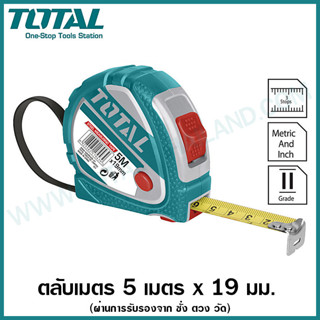 Total ตลับเมตร ขนาด 5 เมตร x 19 มม. รุ่น TMT126051 / TMT126051E ( Tape Rule / Measuring Tape )