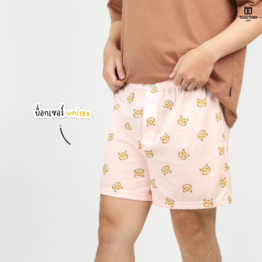 Toogton boxer ผ้านุ่ม No.1 ซื้อ8ตัว ใส่โค๊ด RICH10PER ลด69บาท ทุกตอน ...