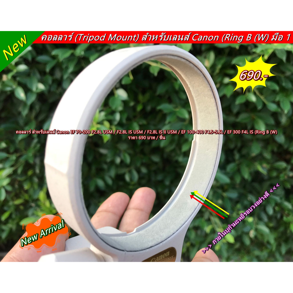 Collar Lens Canon EF 70-200 F2.8L USM / EF 70-200 F2.8L IS USM / EF 300 F4L IS / EF 35-350 F3.5-5.6L