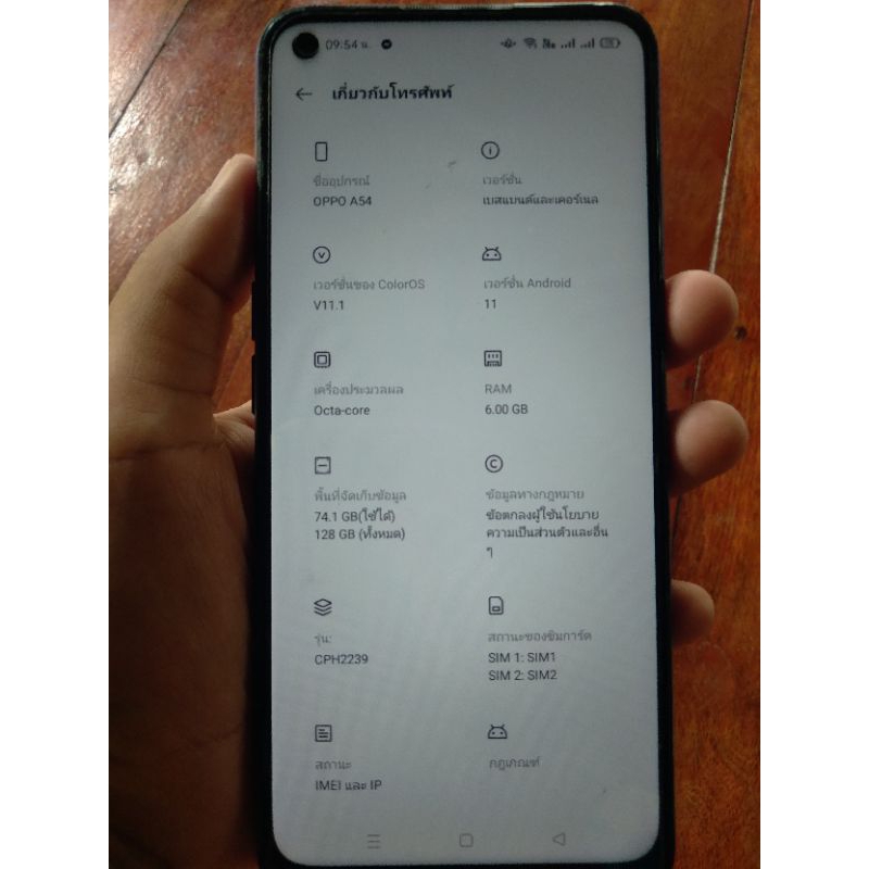 oppo A54 4g มือสองสภาพดี