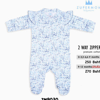 Zuper Mom 0-24เดือน ชุดหมีเด็กอ่อน ซิป รุ่น 2 WAY ZIPPER บอดี้สูทเด็กอ่อน ชุดเด็กแรกเกิด บอดี้สูทเปิดเท้า (no.9030)