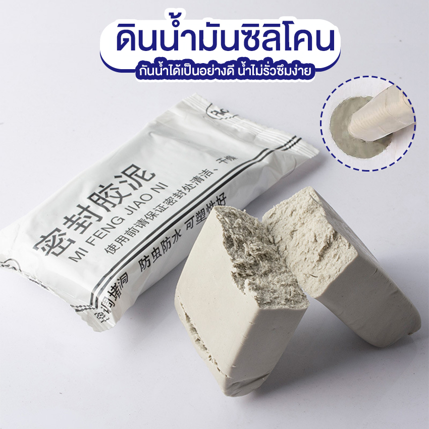 Systano (ส่งจากไทย) ดินน้ำมัน ดินน้ำมันซิลิโคน อุดรู อุดกันน้ำรั่วซึม No.Y1501