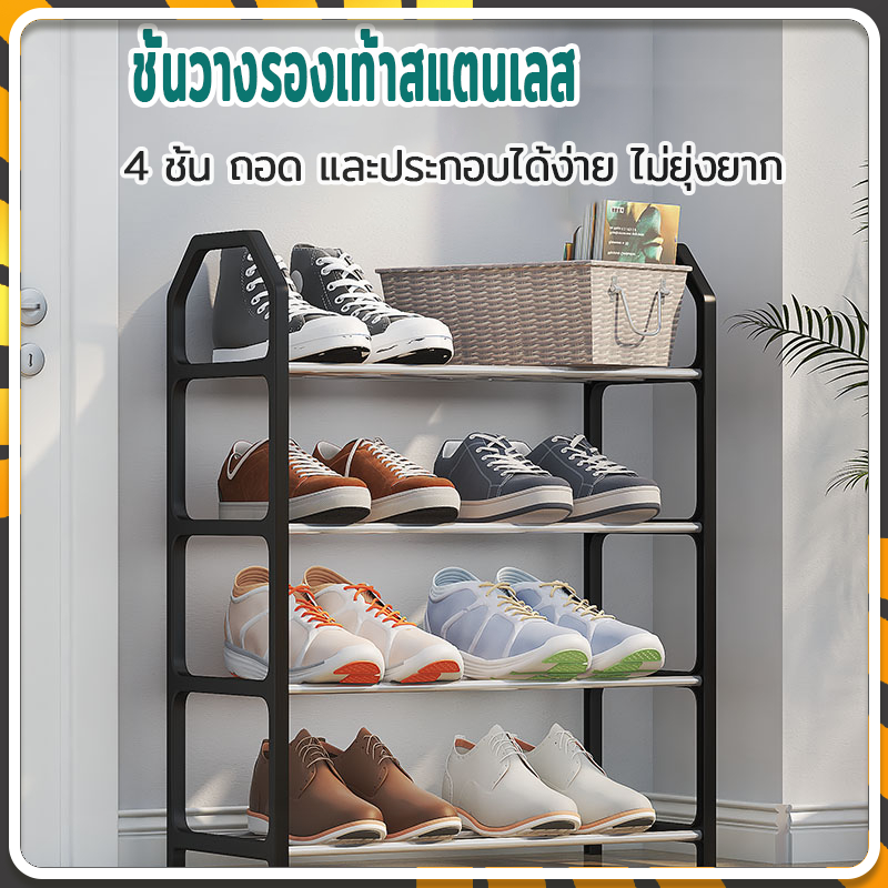 ชั้นวางรองเท้า ชั้นวางรองเท้าสแตนเลส 4ชั้น ประหยัดพื้นที่/ผลิตจากท่อสแตนเลส โครงสร้างแข็งแรง ถอด และประกอบได้ง่าย