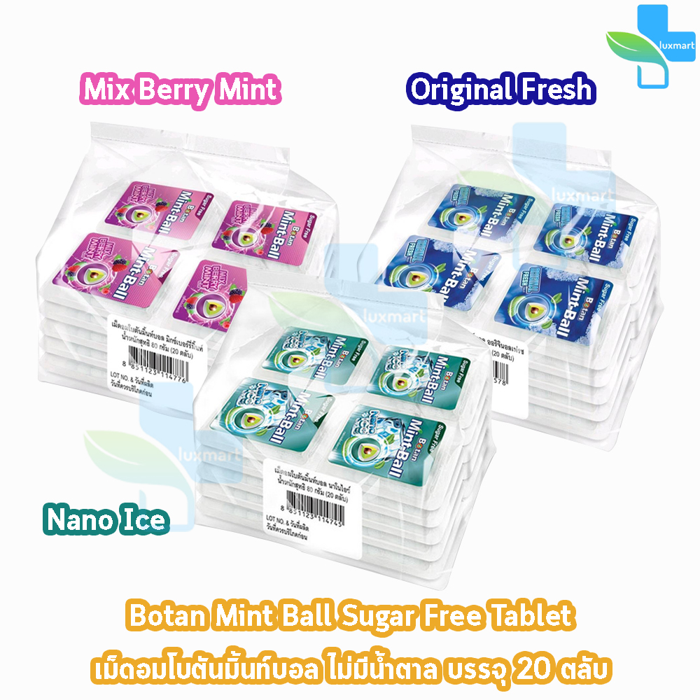 Botan Mint-Ball โบตัน มิ้นท์บอล 20 เม็ด [20 ตลับ/1 ห่อ] AA 32XX ลมหายใจสะอาด หอมสดชื่น