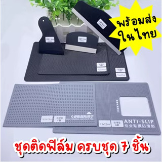 แผ่นซิลิโคน รองติดฟิล์ม แผ่นยาง กันลื่น สำหรับงานฝีมือ งาน ติดฟิล์มมือถือ ยางรอง อเนกประสงค์ กันรอย ขีดข่วน แผ่นรองติด